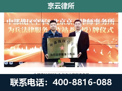 科尔沁左翼中-企业拆迁维权律师