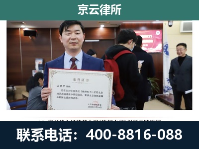 科尔沁左翼中-企业拆迁维权律师