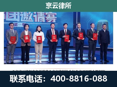 科尔沁左翼中-专业拆迁律所