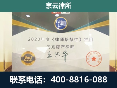 科尔沁左翼中-工商业企业拆迁律师