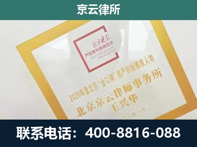 科尔沁左翼中-企业经营性用房拆迁律师