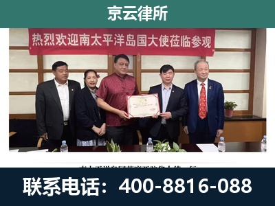 科尔沁左翼中-企业拆迁维权律师